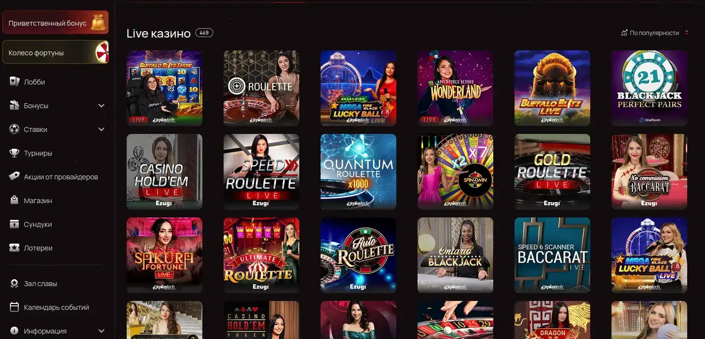 Интерфейс личного кабинета Royal Russia casino